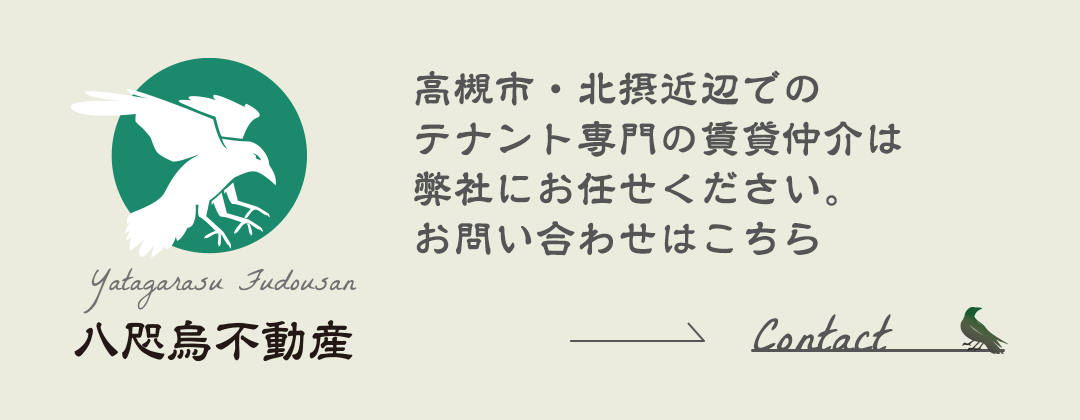 お問い合わせバナー